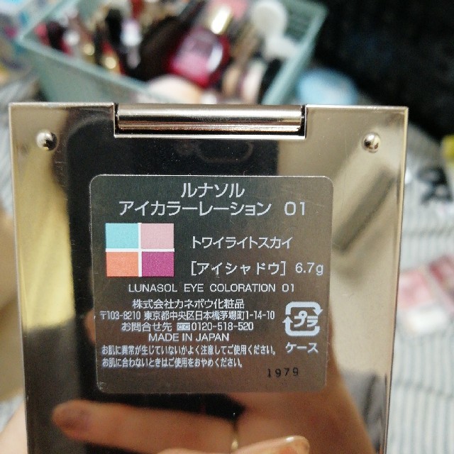 LUNASOL(ルナソル)のルナソル　アイカラーレーション　01　トワイライトスカイ コスメ/美容のベースメイク/化粧品(アイシャドウ)の商品写真