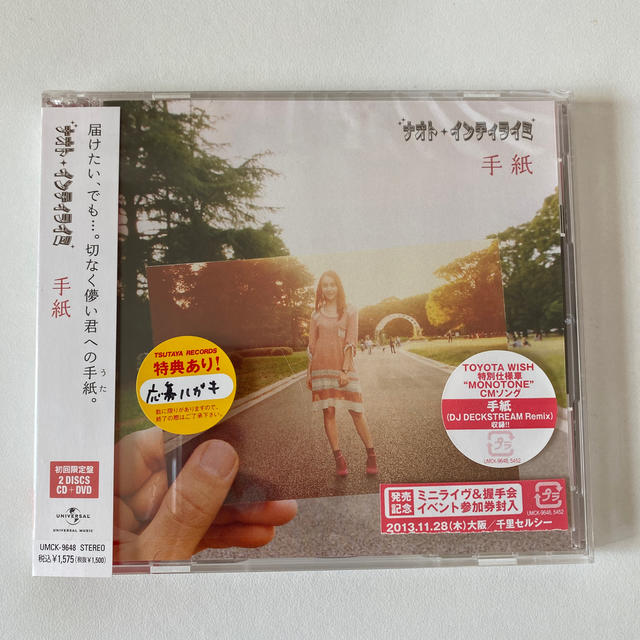 手紙☆初回限定盤 エンタメ/ホビーのCD(ポップス/ロック(邦楽))の商品写真