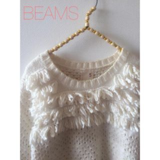 ビームス(BEAMS)の別注♡フリンジニット♡BEAMS(ニット/セーター)