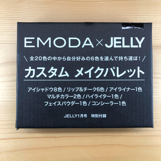 エモダ(EMODA)の JELLY 1月号付録(コフレ/メイクアップセット)