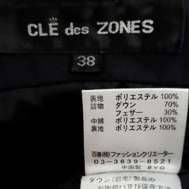 Chesty(チェスティ)の田中麗奈着CLE des ZONES ビックリボン 2way ダウンコート レディースのジャケット/アウター(ダウンコート)の商品写真