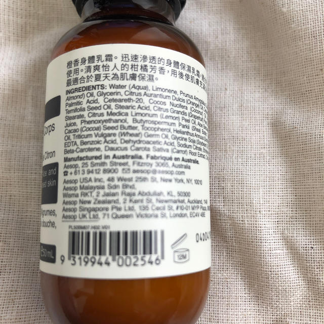 Aesop(イソップ)のイソップ Aesop ボディーバーム 50ml コスメ/美容のボディケア(ボディクリーム)の商品写真