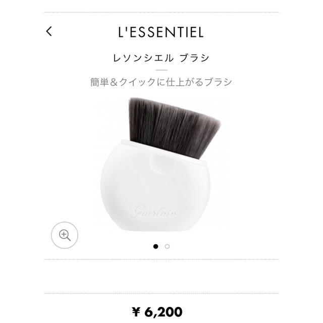 GUERLAIN(ゲラン)のゲランレソンシエル　ブラシ　GUERLAIN コスメ/美容のコスメ/美容 その他(その他)の商品写真