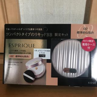 エスプリーク(ESPRIQUE)のエスプリーク リキッドコンパクト BB キット【02】(ファンデーション)