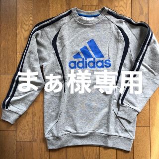 アディダス(adidas)の【まぁ様専用】adidas 新品トレーナー　150センチ(その他)