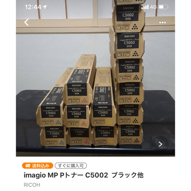 超可爱 RICOH - imagio MP トナー C3503とimagio MP Pトナー C5002 OA