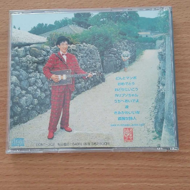 DEEP SOUTH どんと エンタメ/ホビーのCD(ポップス/ロック(邦楽))の商品写真