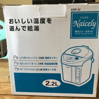 新品未使用　電気ジャー式ポット　電気ポット　(電気ポット)