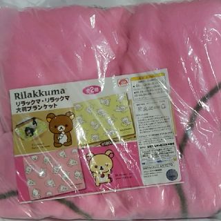 サンエックス(サンエックス)の【コリちゃん様専用】リラックマ　コリラックマ　ブランケット(毛布)