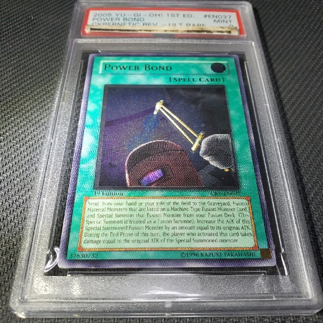 遊戯王 1st 美品 レリーフ PSA9 パワーボンド towinglouisvilleky.com