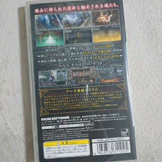 Playstation Portable King S Field Additional Ii キングスフィールド アディの通販 By くり プレイステーションポータブルならラクマ