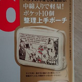 タカラジマシャ(宝島社)のInRed1月号 付録(ポーチ)