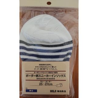 ムジルシリョウヒン(MUJI (無印良品))の[値下げ] 無印良品ボーダー柄スニーカーインソックス(ソックス)