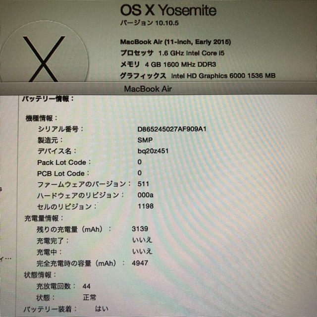 ままエンタ Mac (Apple) - 美品！ MacBook air 11インチ early2015の通販 by だいぷ's shop