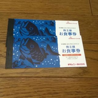 チムニー　株主優待　お食事券　10000円分(レストラン/食事券)