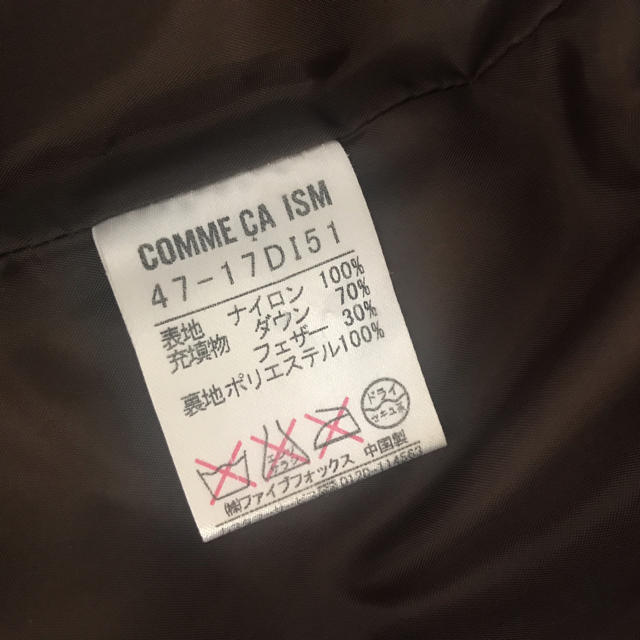 COMME CA ISM(コムサイズム)のCOMME CA ISM コムサ イズム ダウン ジャケット メンズ ブラウン メンズのジャケット/アウター(ダウンジャケット)の商品写真