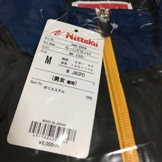ニッタク(Nittaku)のNittaku　新モデルジャージ(卓球)