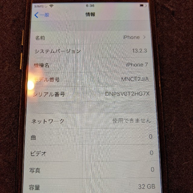 iPhone(アイフォーン)のiPhone7 ブラック 32GB au（SIMロック解除済） スマホ/家電/カメラのスマートフォン/携帯電話(スマートフォン本体)の商品写真