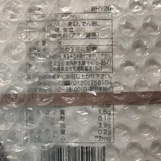 みのりんこ様専用   坂角総本舗 ゆかり BY20 食品/飲料/酒の食品(菓子/デザート)の商品写真