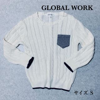 グローバルワーク(GLOBAL WORK)のGLOBAL WORK ケーブル編みニット Ｓ(90-100)(ニット)