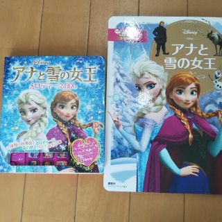 アナトユキノジョオウ(アナと雪の女王)のaoiro様専用 アナと雪の女王 えほんセット(絵本/児童書)