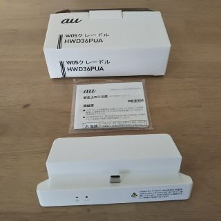 エーユー(au)のW05クレードル　HWD36PUA(PC周辺機器)