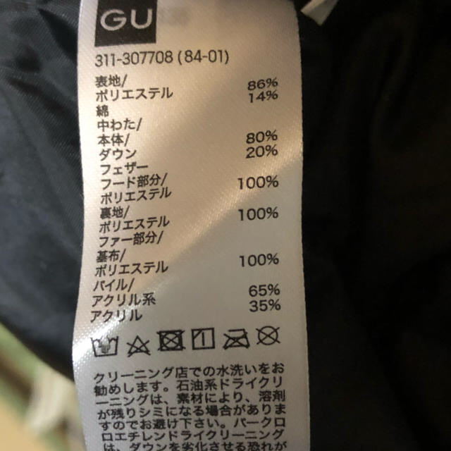 GU(ジーユー)のGUダウンコート　XS メンズのジャケット/アウター(ダウンジャケット)の商品写真