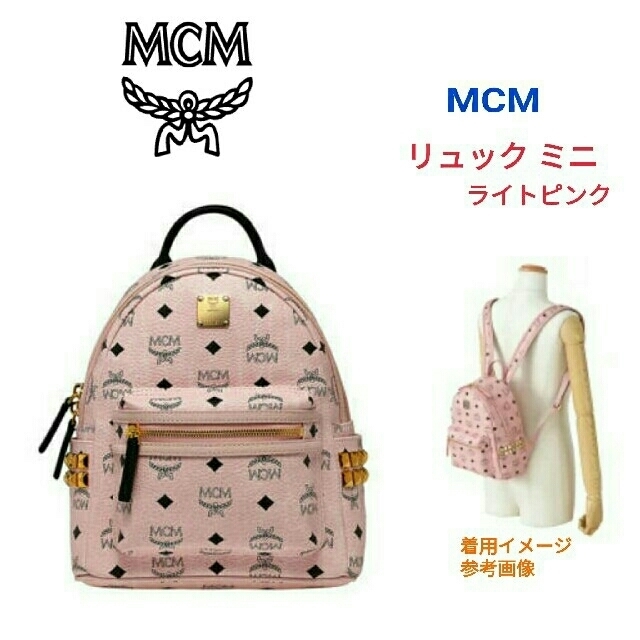 MCM - MCM エムシーエム☆リュック ミニ ライトピンク 財布TWICEの通販
