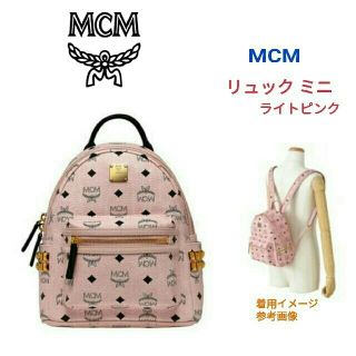 エムシーエム(MCM)のMCM エムシーエム☆リュック ミニ ライトピンク 財布TWICE(リュック/バックパック)