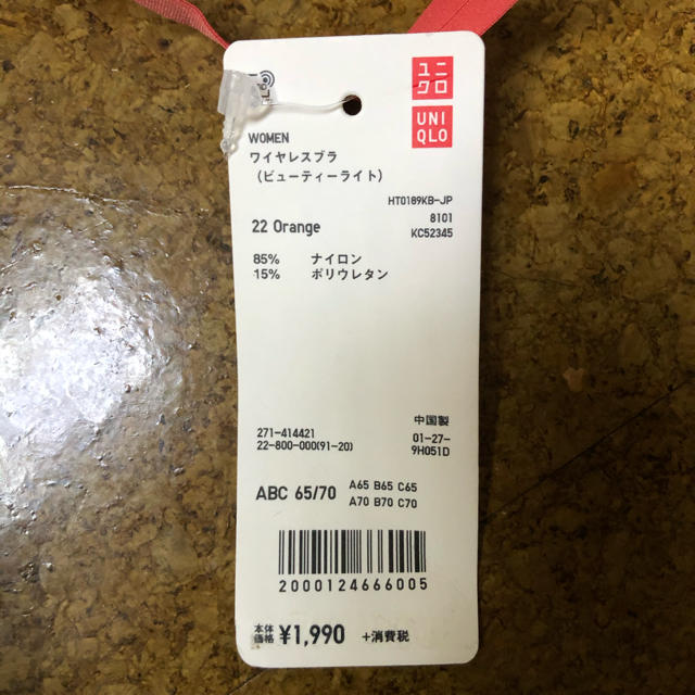 UNIQLO(ユニクロ)のユニクロ　ブラジャー レディースの下着/アンダーウェア(ブラ)の商品写真