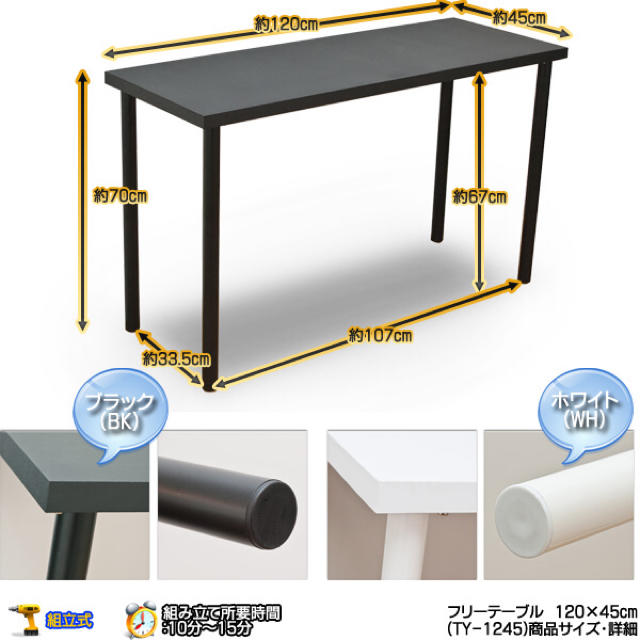 フリーテーブル 120cm幅 奥行き45cm 3