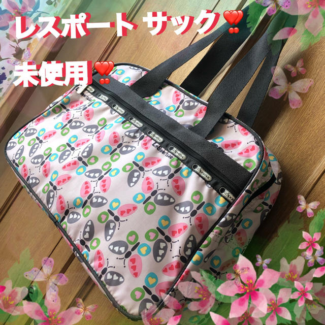 未使用❣️ 希少 レスポート サック 鍵付き 蝶々 ボストン バック❣️