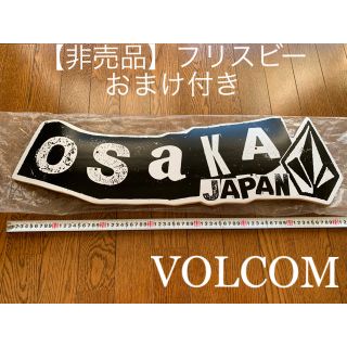 ボルコム(volcom)の【非売品】VOLCOM スケートボード デッキ おまけ付き(スケートボード)