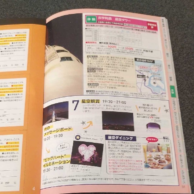 JTB旅の過ごし方BOOK 沖縄 エンタメ/ホビーの本(地図/旅行ガイド)の商品写真