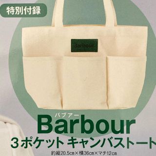 バーブァー(Barbour)のBarbour キャンパストート　付録(トートバッグ)