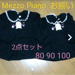 メゾピアノ(mezzo piano)のメゾピアノ ワンピース チュニック 姉妹 お揃い 80 90 95 100(ワンピース)