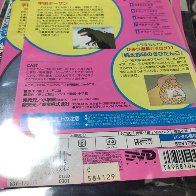 小学館(ショウガクカン)のヒロ様専用　ドラえもん DVD 19枚 1巻〜20巻(3巻なし) エンタメ/ホビーのDVD/ブルーレイ(アニメ)の商品写真