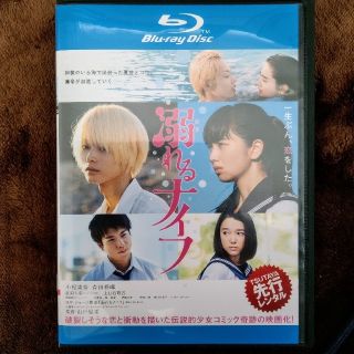 溺れるナイフ Blu-ray(日本映画)