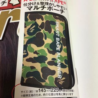 アベイシングエイプ(A BATHING APE)の smart 1月号 付録 ア ベイシング エイプ マルチポーチ 付録のみ(その他)