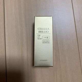 チェルラー　ブリリオ　15ml(美容液)