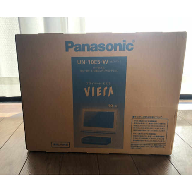 新品未使用　Panasonicプライベートビエラ