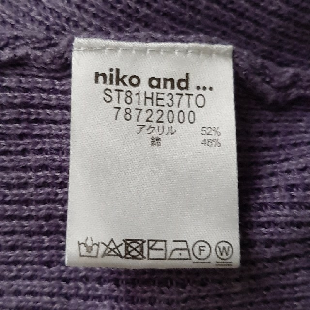 niko and...(ニコアンド)の■美品　ニコアンド　Vネックドルマンカーディガン レディースのトップス(カーディガン)の商品写真