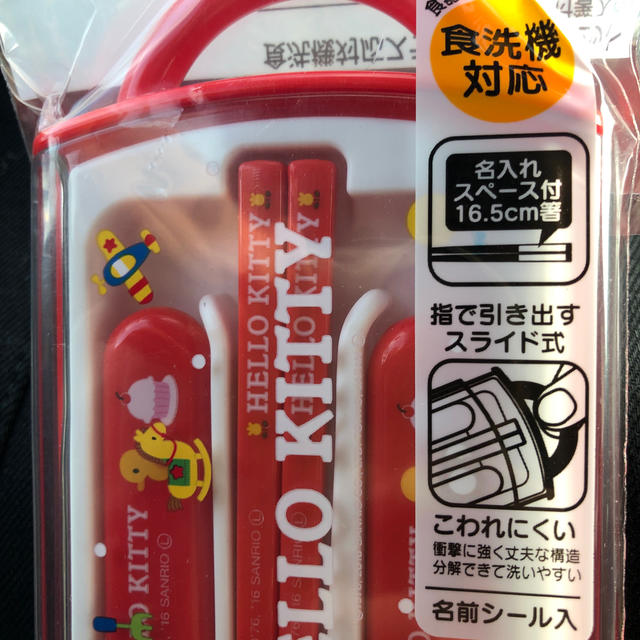 ハローキティ(ハローキティ)のトリオセット　キティ キッズ/ベビー/マタニティの授乳/お食事用品(スプーン/フォーク)の商品写真