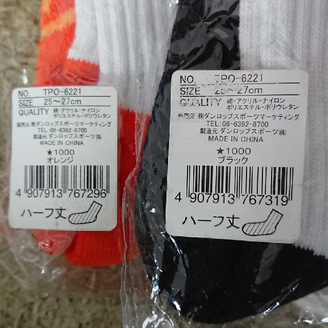 DUNLOP(ダンロップ)の☆パンダさん専用☆DUNLOP テニスソックス 2セット スポーツ/アウトドアのテニス(ウェア)の商品写真