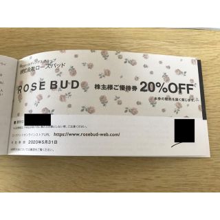 ローズバッド(ROSE BUD)のROSEBUD 20%OFFクーポン(ショッピング)