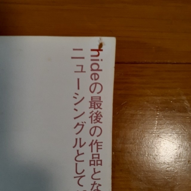 値下げ　hide ポスター　非売品 エンタメ/ホビーのタレントグッズ(ミュージシャン)の商品写真