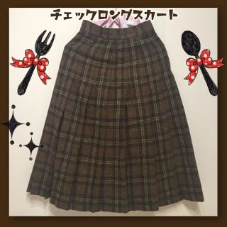 チェックプリーツ茶ロングスカート(ロングスカート)