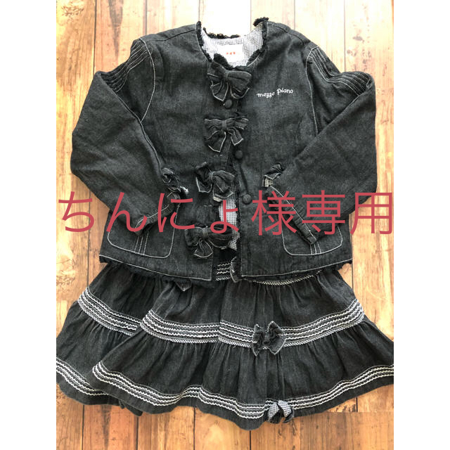 mezzo piano(メゾピアノ)のセットアップ　120 キッズ/ベビー/マタニティのキッズ服女の子用(90cm~)(ドレス/フォーマル)の商品写真