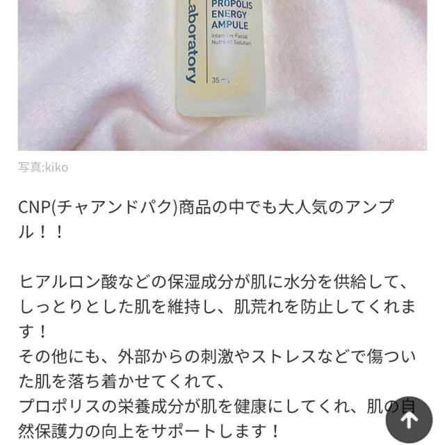 CNP(チャアンドパク)の値下げ！CNP✩スキンケア ブースター 美容液 コスメ/美容のスキンケア/基礎化粧品(ブースター/導入液)の商品写真