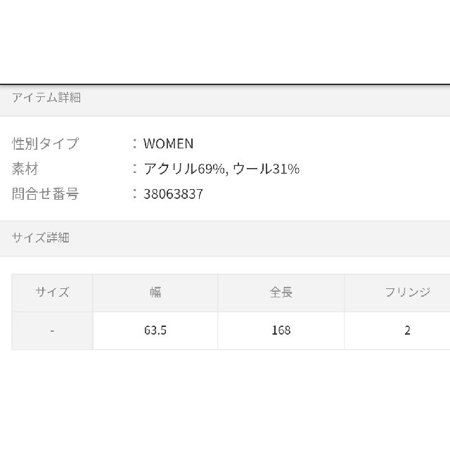 Spick & Span(スピックアンドスパン)のSpickandSpanツイード風チェックストール レディースのファッション小物(マフラー/ショール)の商品写真